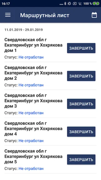 Скриншот 5/6