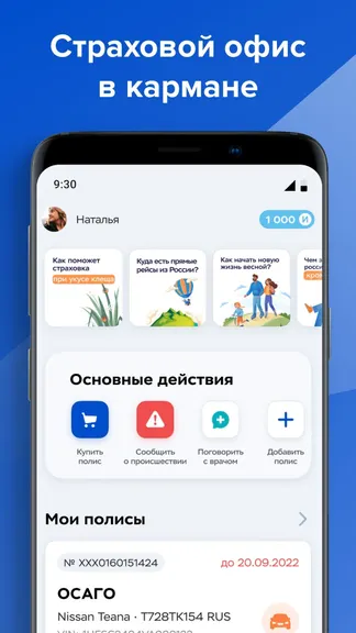 Скриншот 4/7
