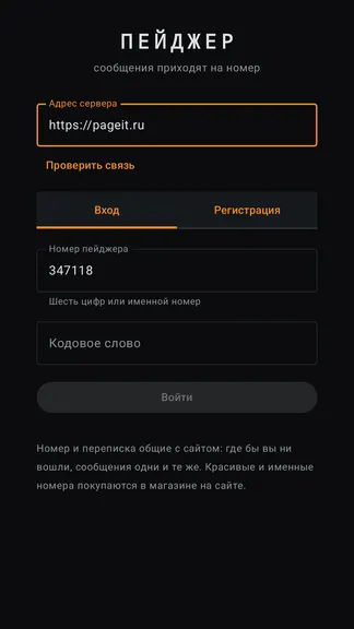 Скриншот 1/9