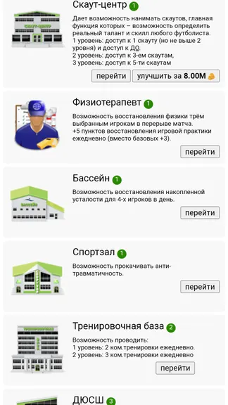 Скриншот 8/9