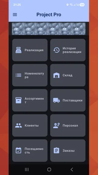 Скриншот 1/9