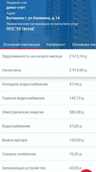 Скриншот 3/4