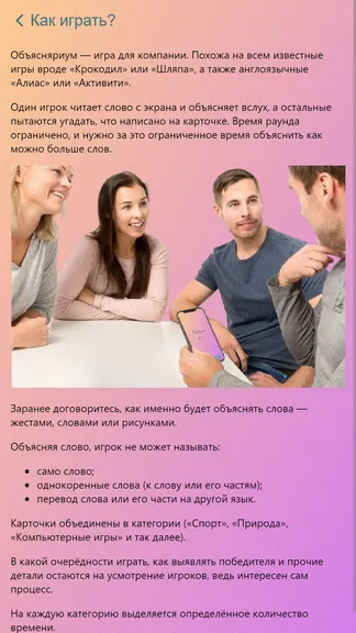 Скриншот 4/4