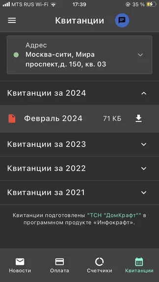 Скриншот 5/10