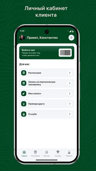 Скриншот 2/3