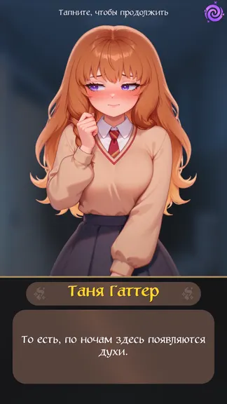 Скриншот 3/3