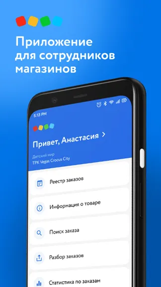 Скриншот 1/8