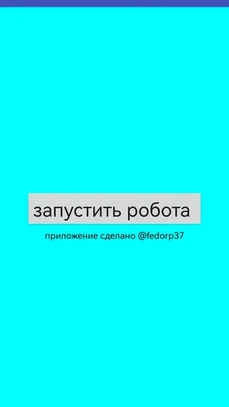 Скриншот 1/2