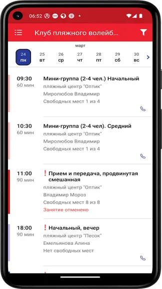 Скриншот 2/5