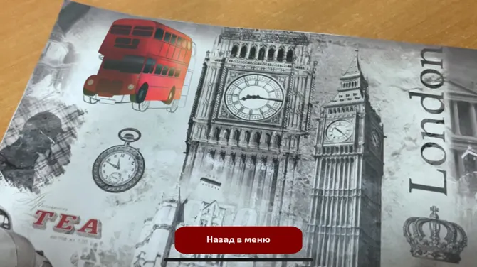 Скриншот 5/7