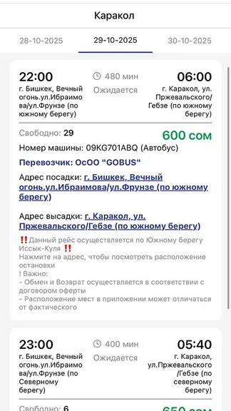 Скриншот 5/5
