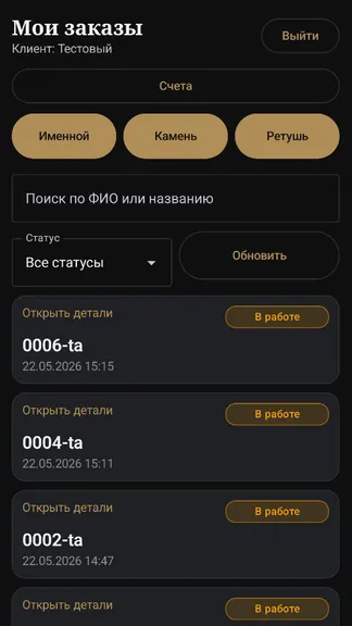 Скриншот 2/4