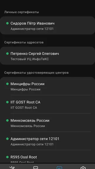 Скриншот 8/10