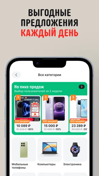 Скриншот AliExpress: интернет-магазин 2