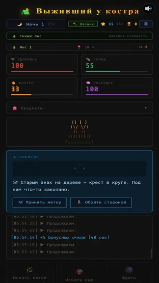 Скриншот 2/2