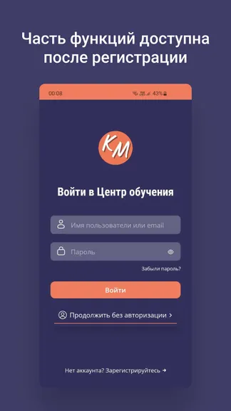 Скриншот 8/8