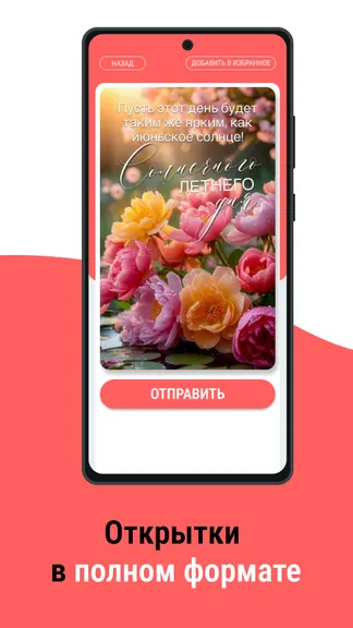 Скриншот 3/4