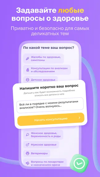 Скриншот 5/8