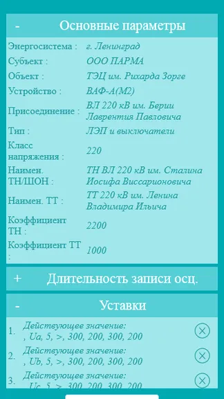 Скриншот 10/10