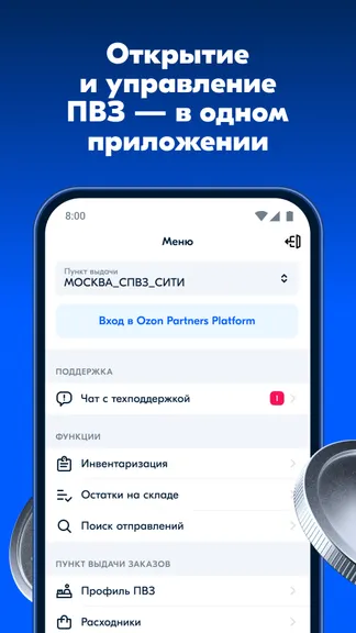 Скриншот 5/7