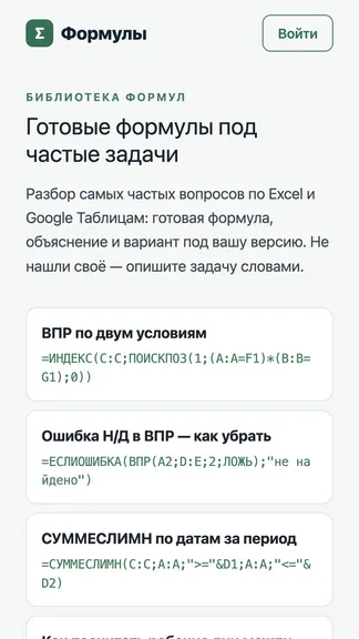 Скриншот 2/3