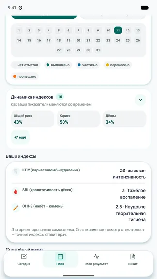 Скриншот 4/6