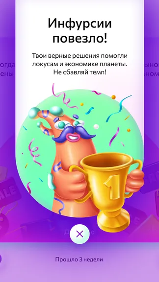 Скриншот 3/5