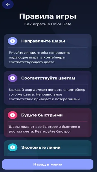 Скриншот 2/3