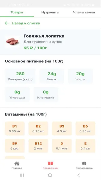 Скриншот 1/6