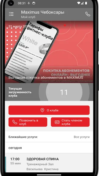 Скриншот 3/4