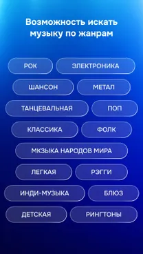 Zaycev.net: музыка для каждого - скрин 3