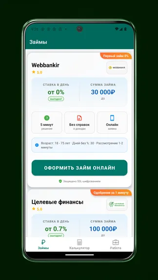 Скриншот 2/4