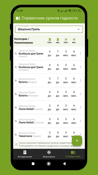 Скриншот 3/4