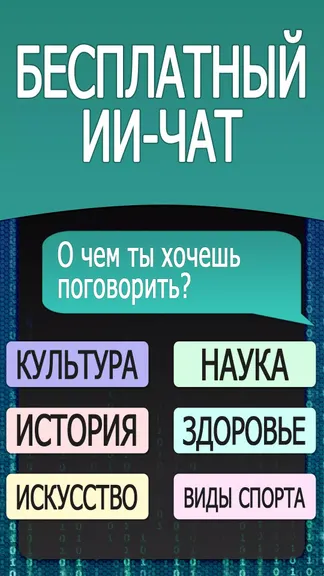 Скриншот 3/7