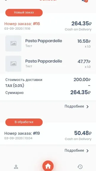 Скриншот 2/3