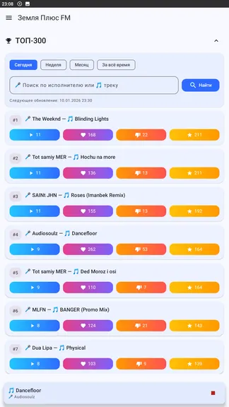 Скриншот 6/8