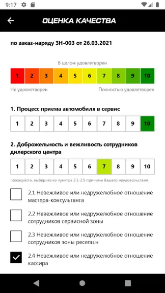 Скриншот 4/5