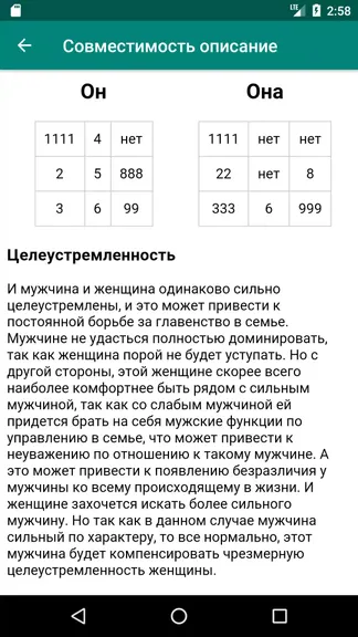 Скриншот 4/4
