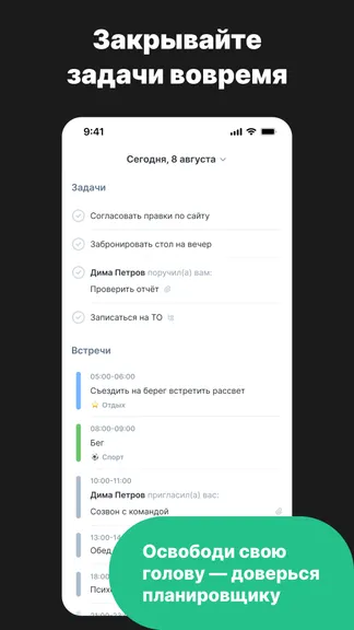 Скриншот 6/6