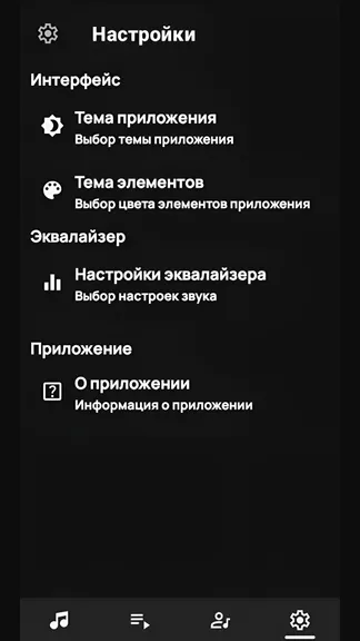 Скриншот 4/4