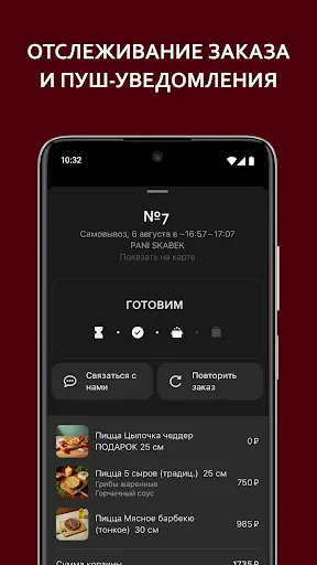 Скриншот 5/5