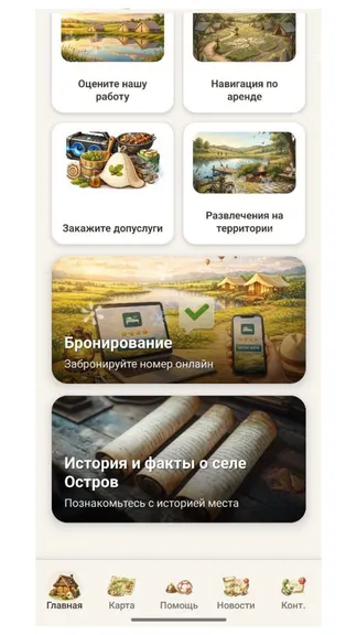 Скриншот 2/7