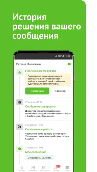 Скриншот 7/7