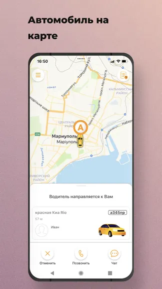 Скриншот 5/8