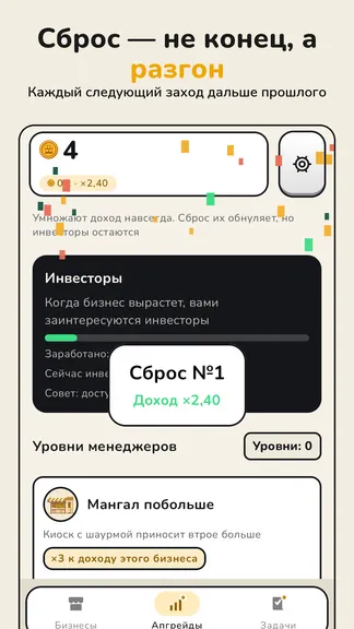 Скриншот 4/6