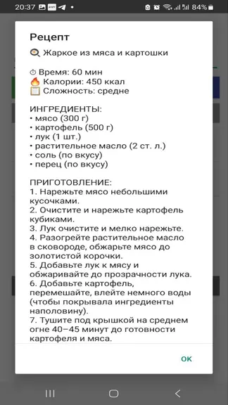 Скриншот 4/4