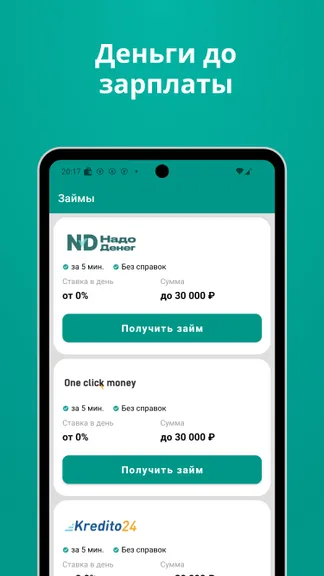 Скриншот 3/3