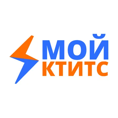 Мой КТИТС