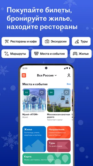 Скриншот 7/8