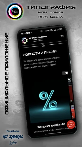 Скриншот 4/6